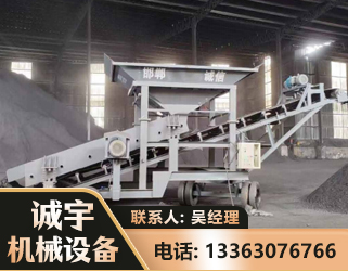 兴安盟1240 振动式分选筛