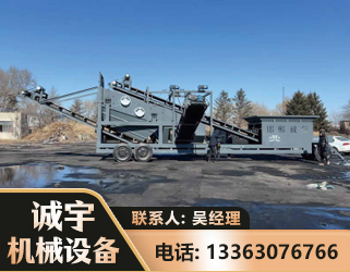 兴安盟移动振动分选筛