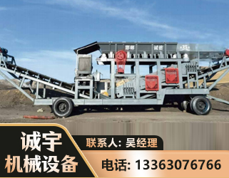 兴安盟2050 振动式分选筛